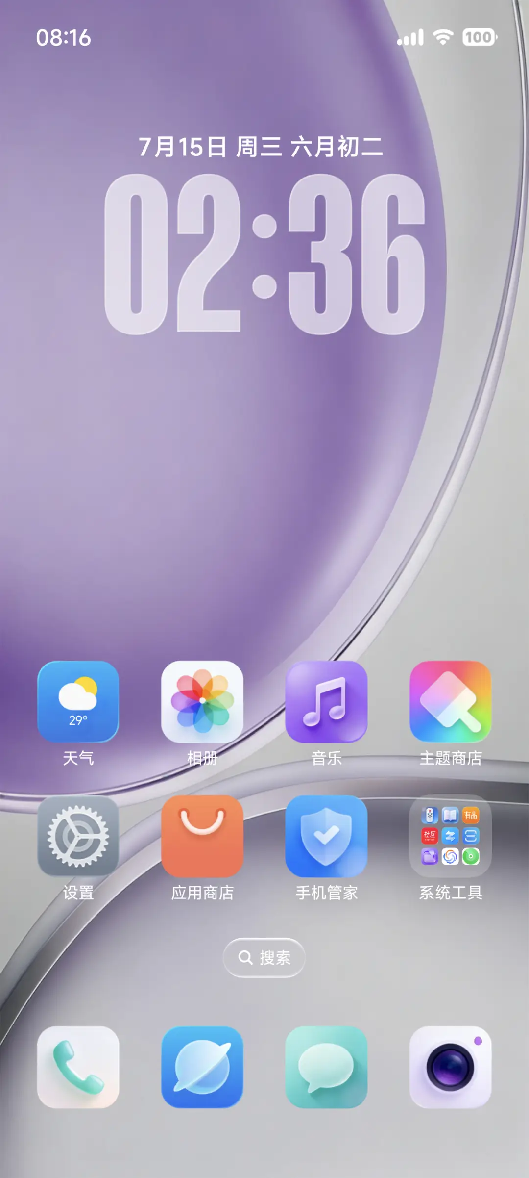 重力 液态香芋紫 - Screenshot 2