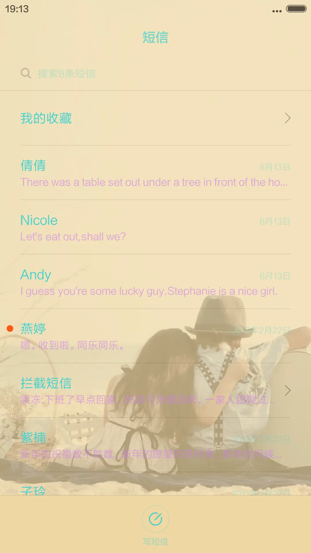 爱你一万年 - Screenshot 7