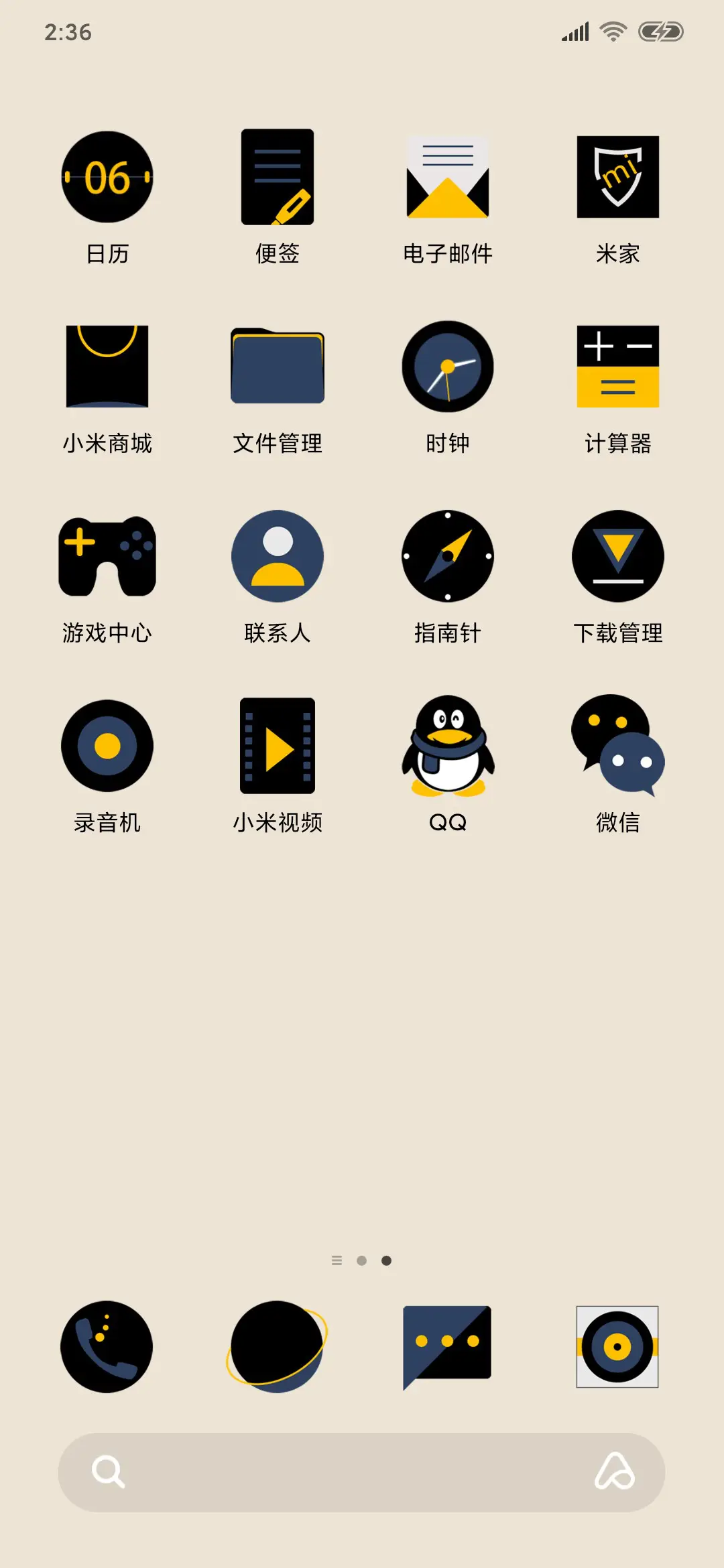 玄黄 - Screenshot 3