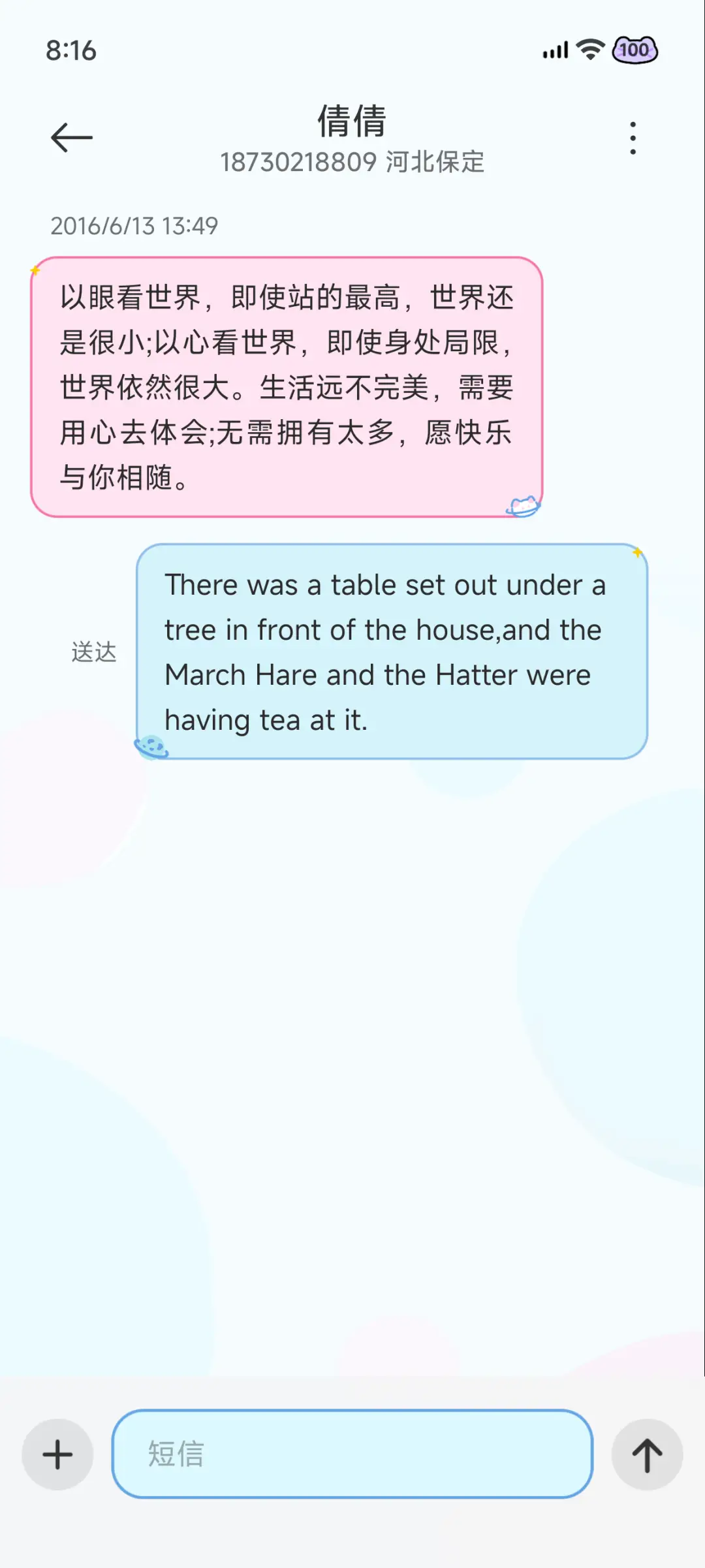 裸眼3D 喵星球 - Screenshot 12