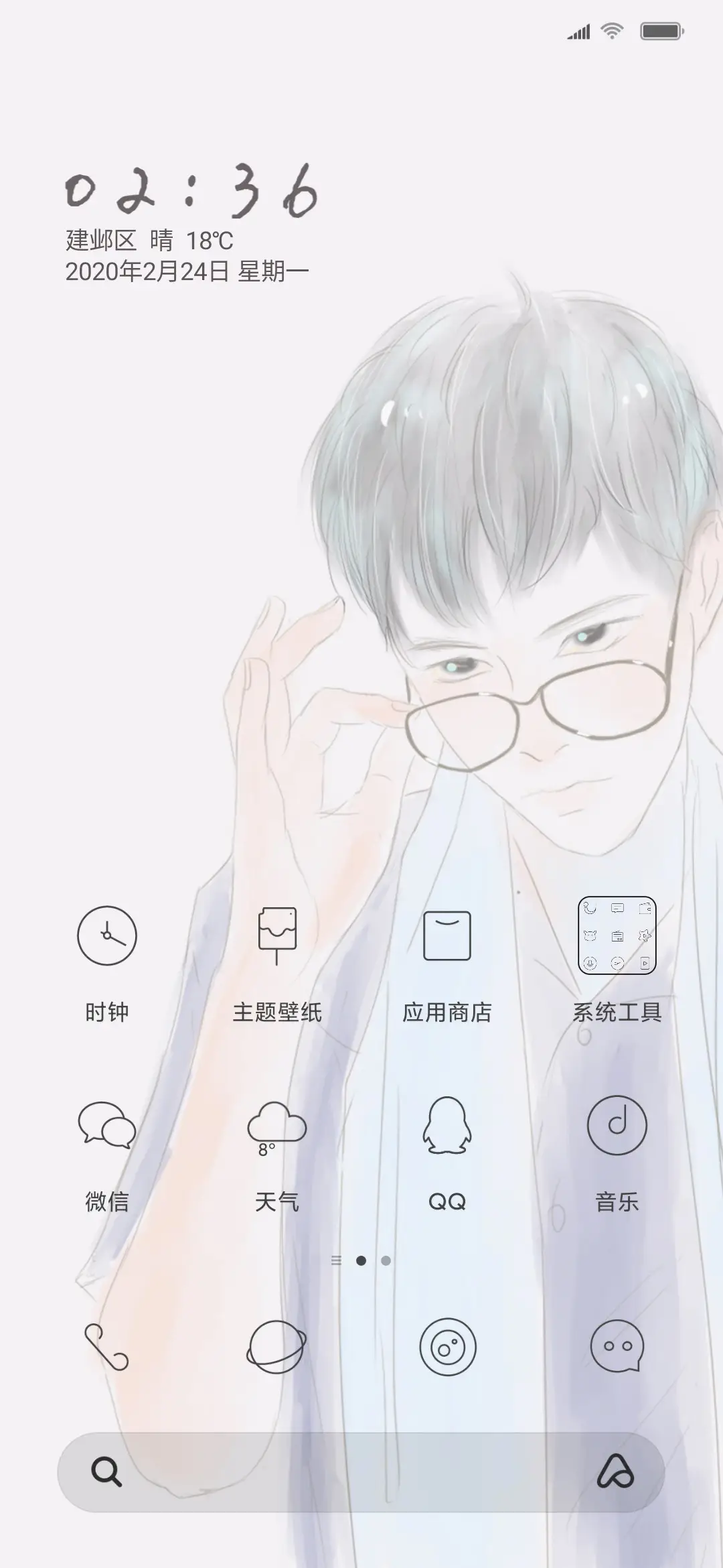 此间少年定制版 - Screenshot 2