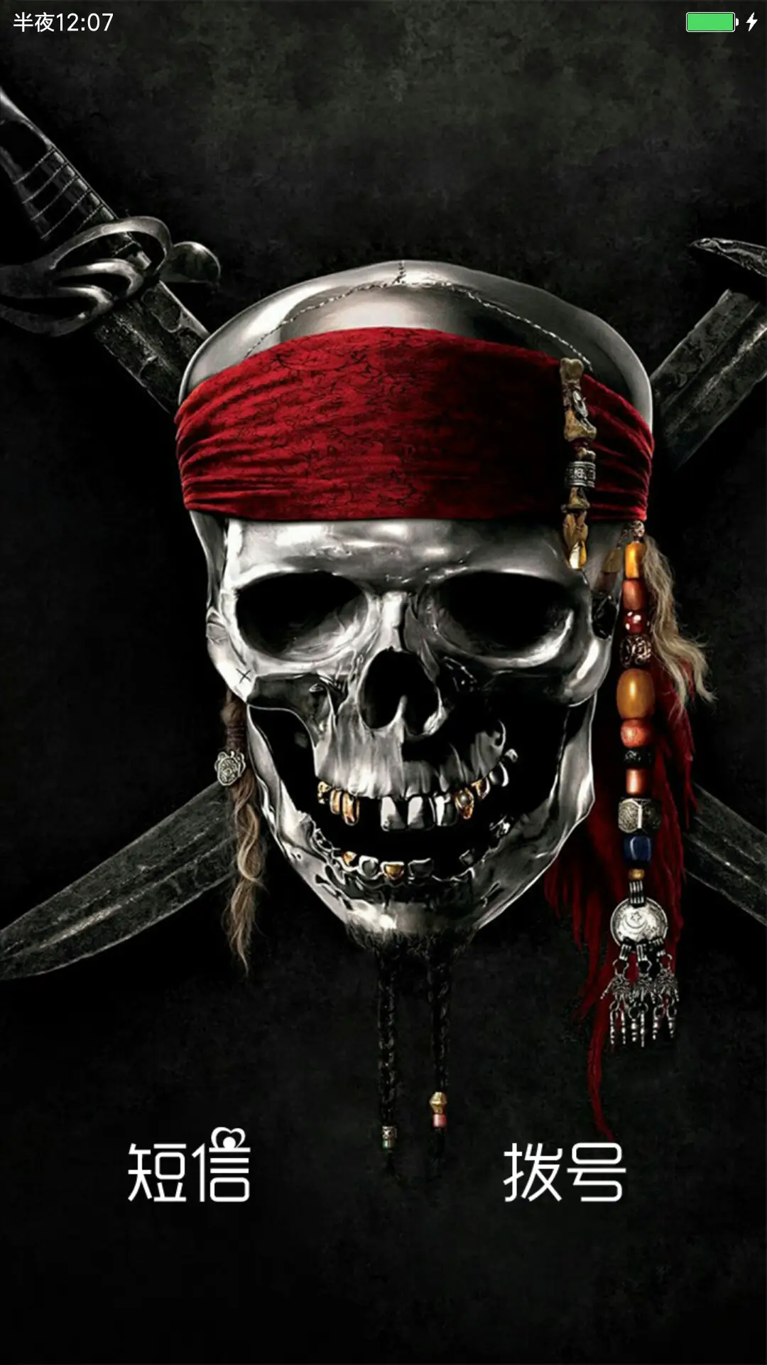 个性骷髅 - Screenshot 5