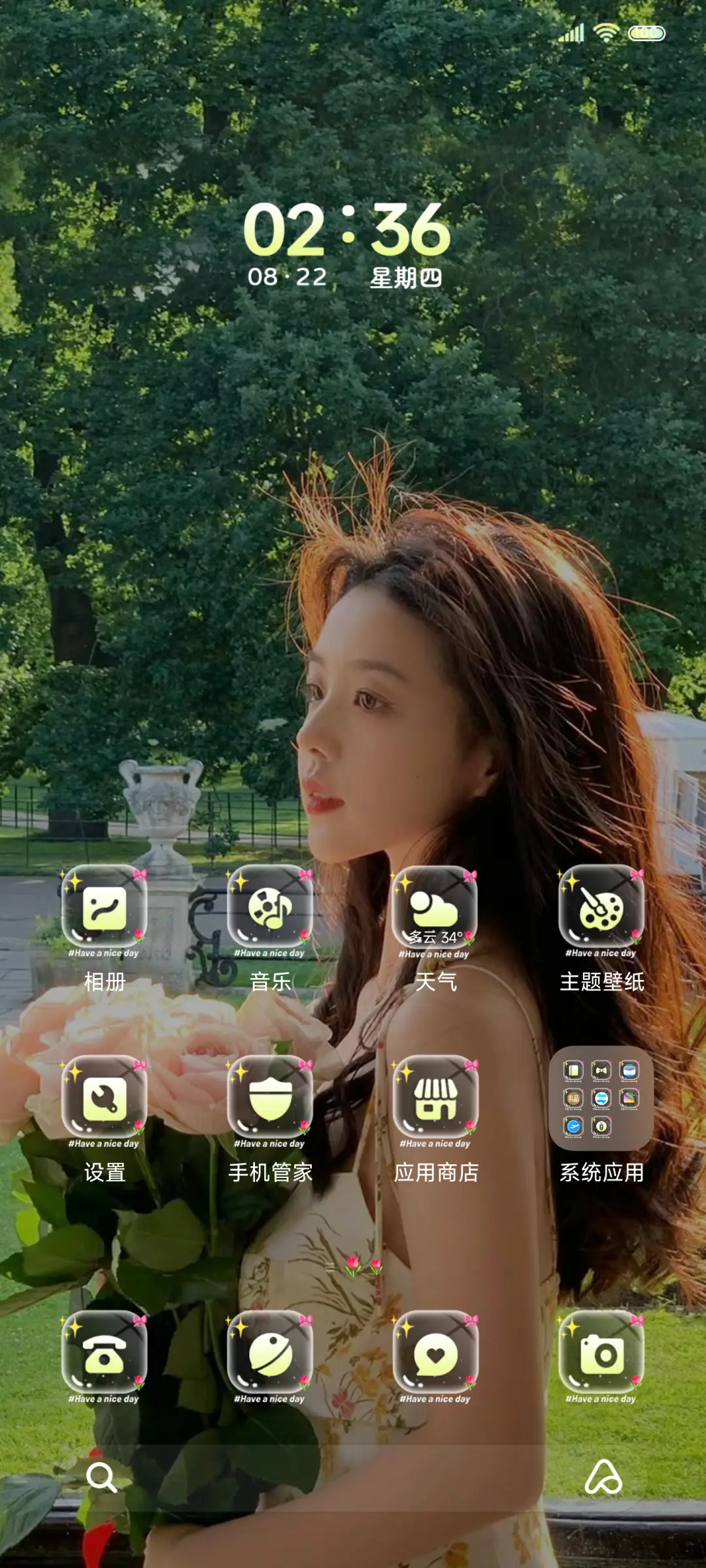 美女 鲜花与你 - Screenshot 6
