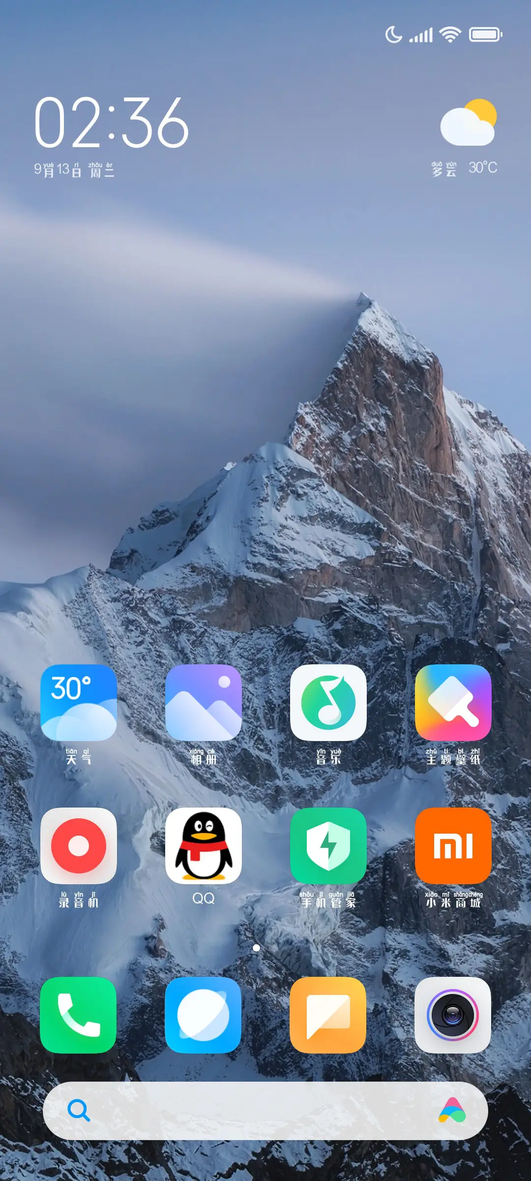 哈哈镜拼音体 - Screenshot 4