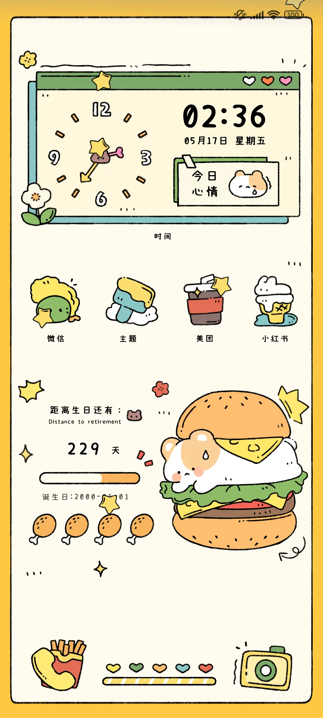 炸物派对 双模式