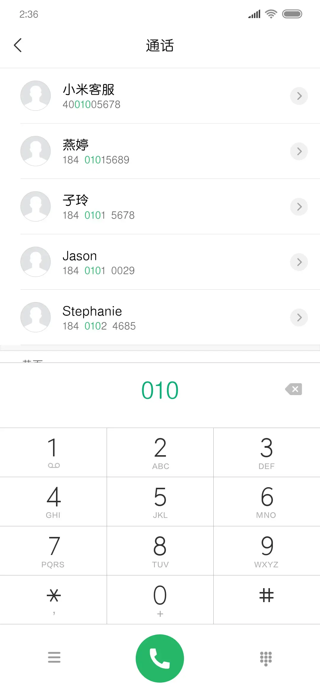 腾祥中圆简 - Screenshot 2