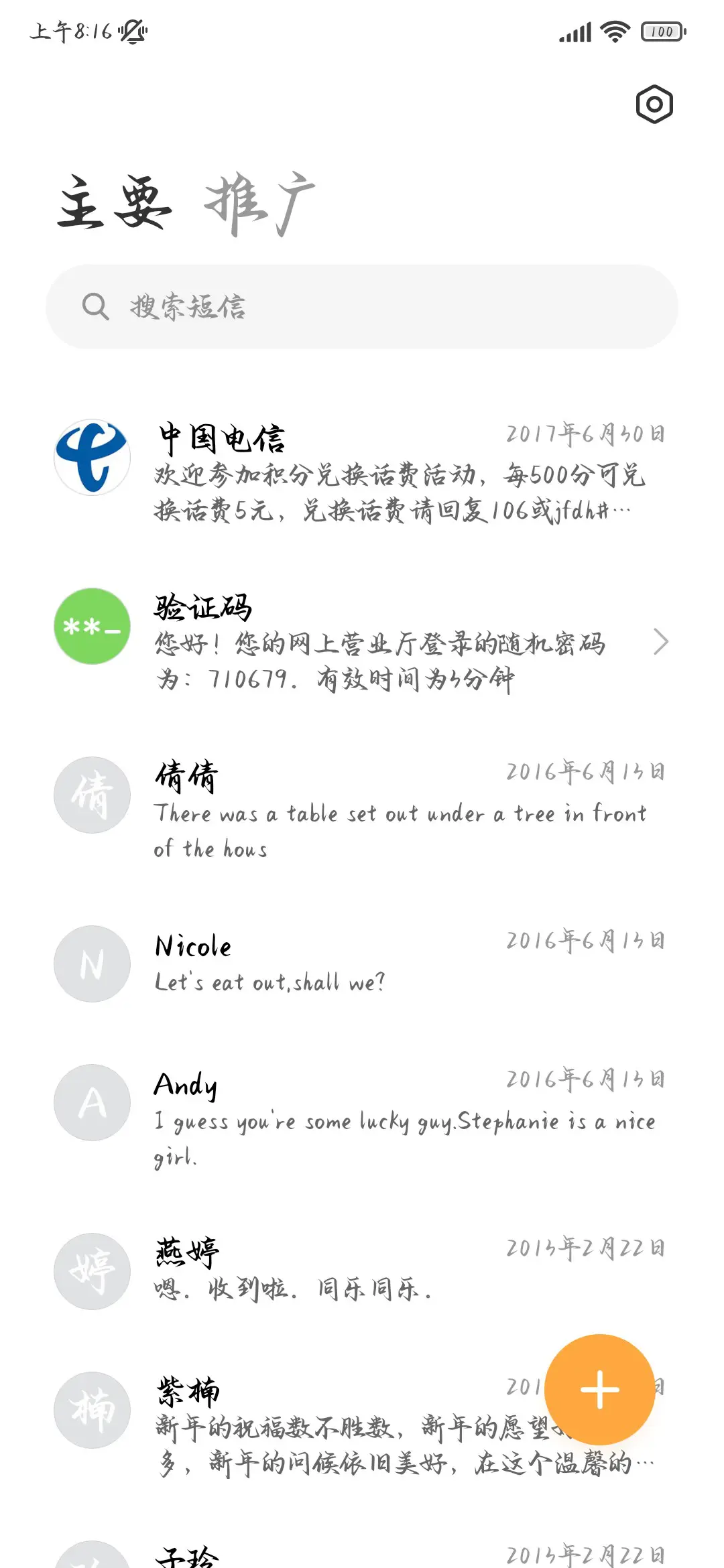 冰封玫瑰爱永不凋零 - Screenshot 3