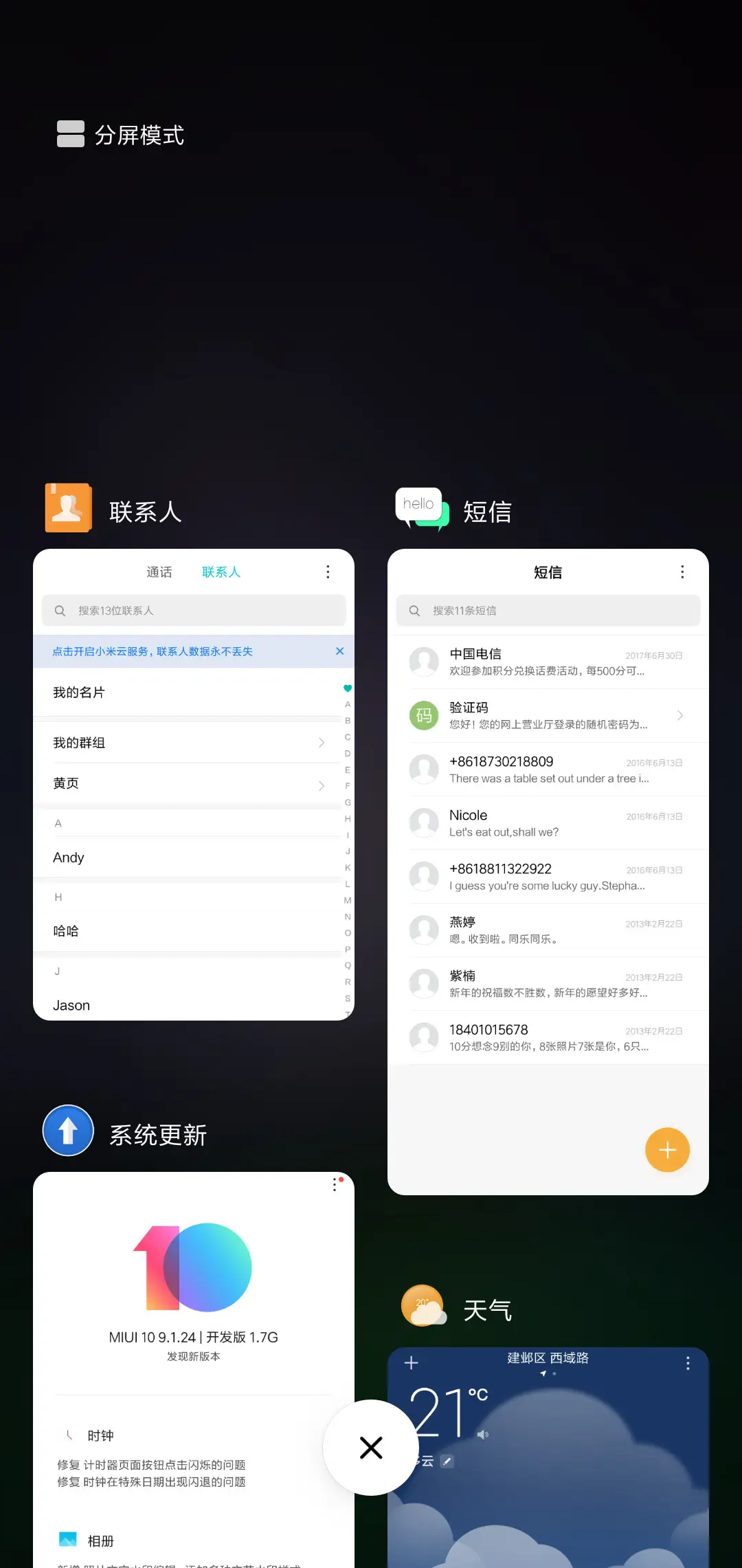 唯恋 - Screenshot 4