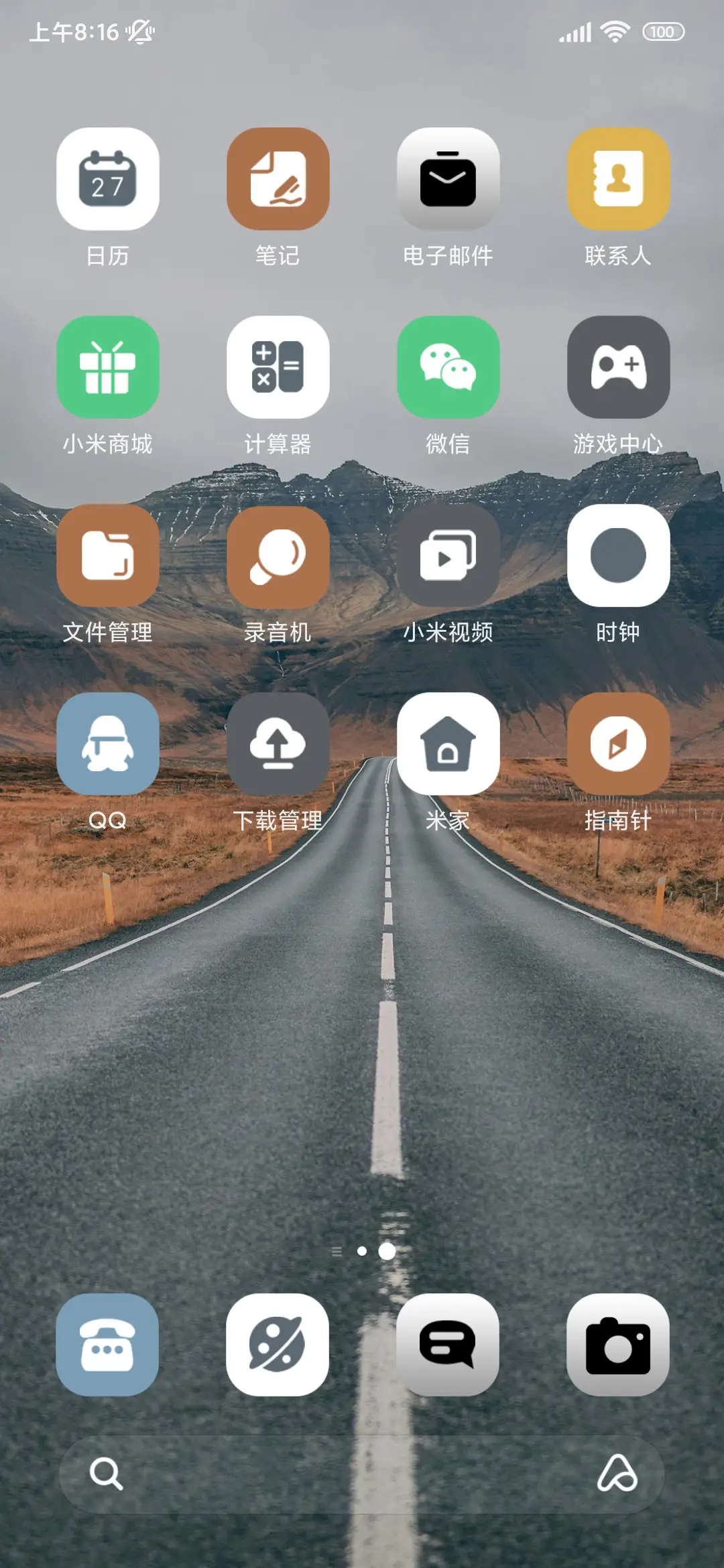 简约景深 一程山路 - Screenshot 3