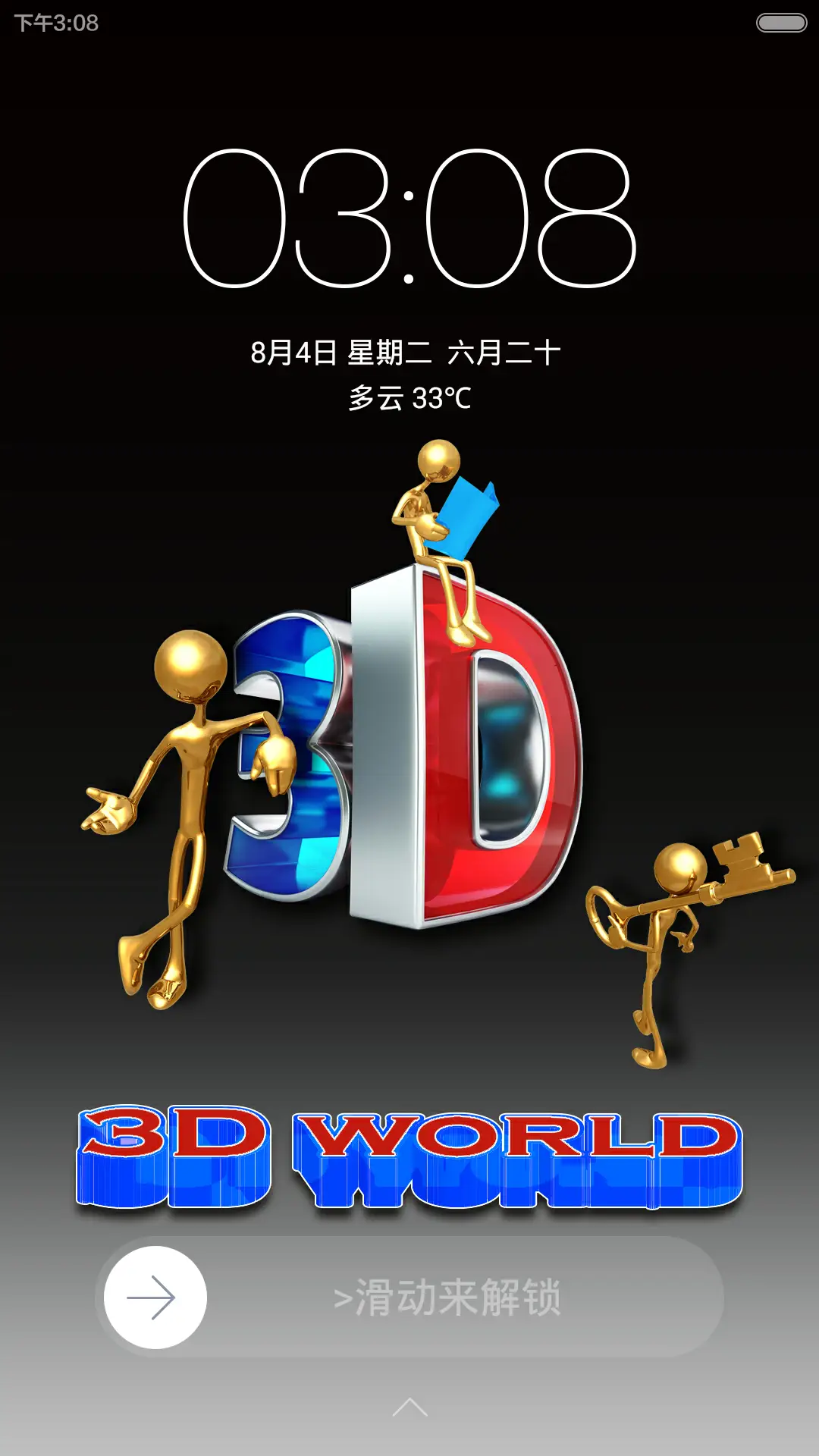 3D WORLD免费版 - Screenshot 1