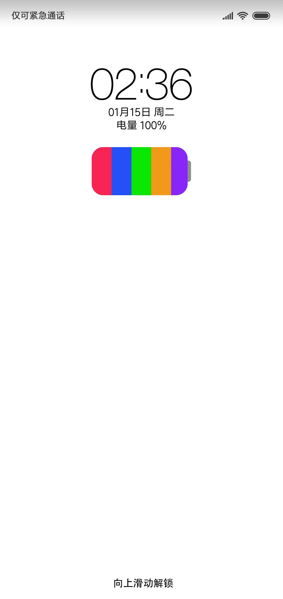 最爱彩虹电池 - Screenshot 1