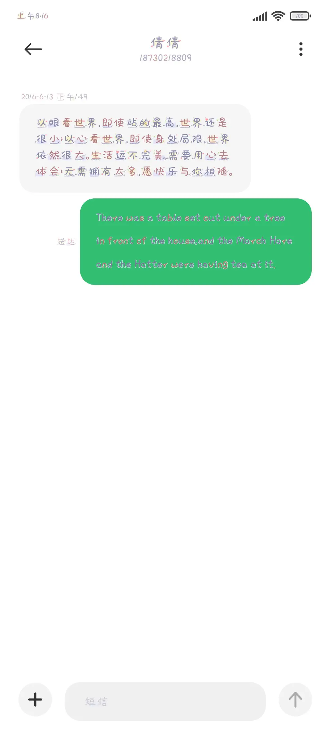 日系奶茶杂货店 - Screenshot 3