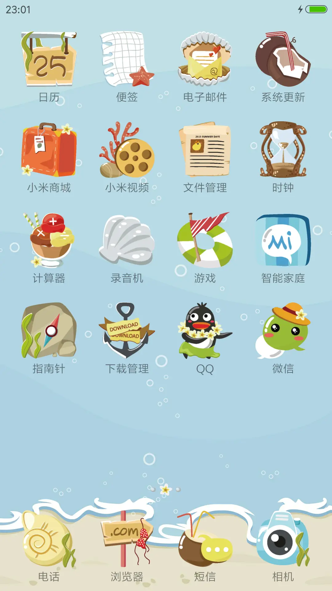 海边的小情调 - Screenshot 3