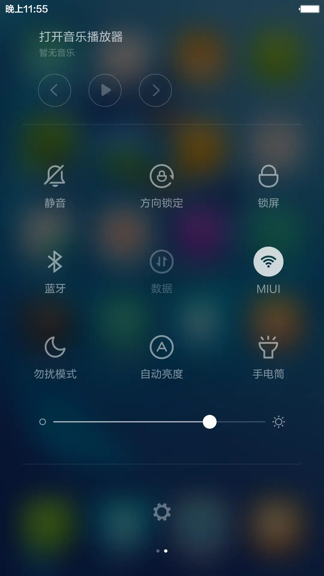 乌镇峰会+完美图标 - Screenshot 5