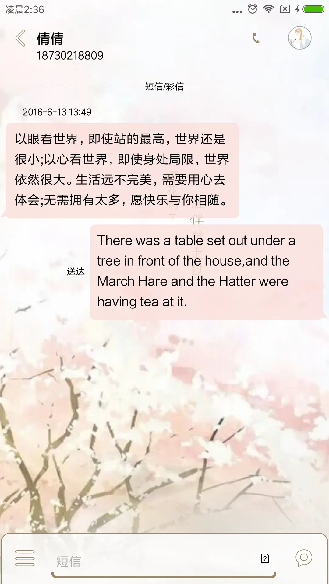 等待只为相遇 - Screenshot 8