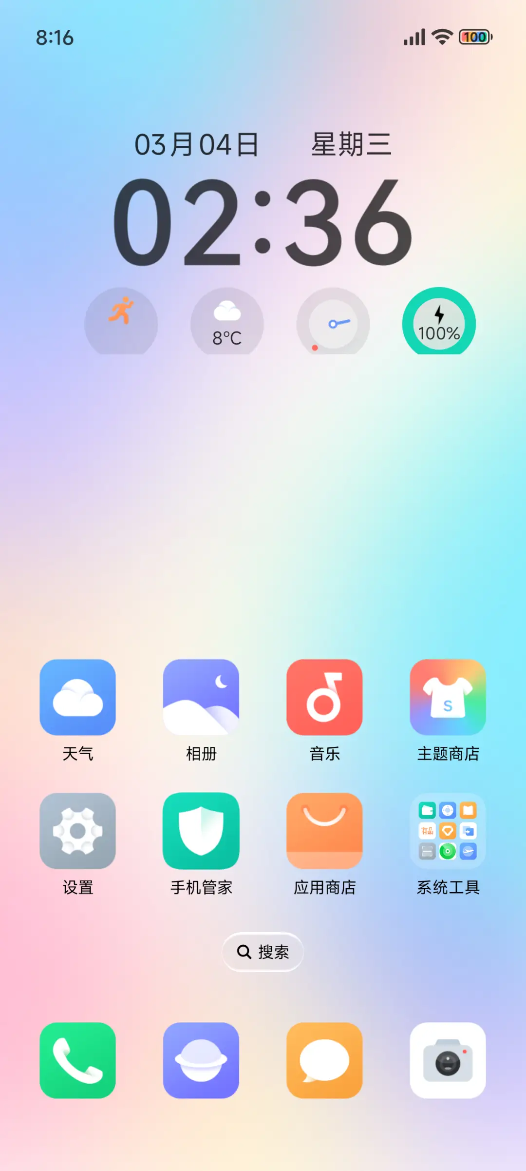幻彩之镜 - Screenshot 3