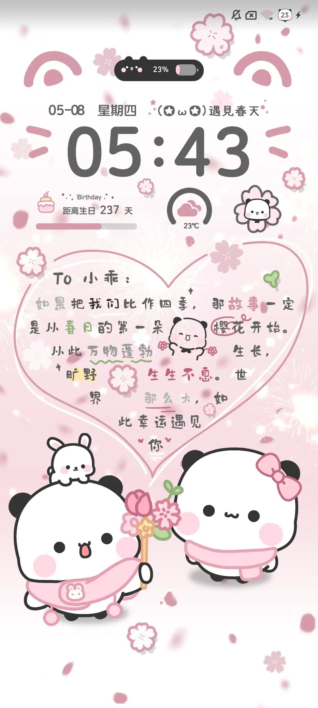 樱花想见你春日一二 - Screenshot 5