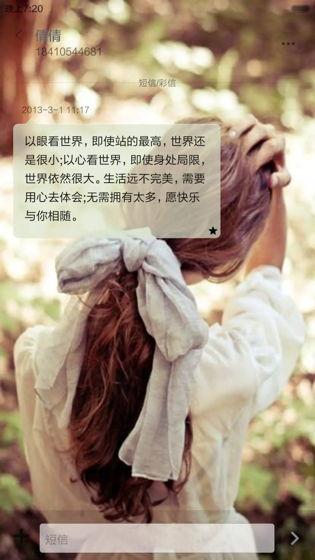 文艺范儿（全图标+V5 V6） - Screenshot 9