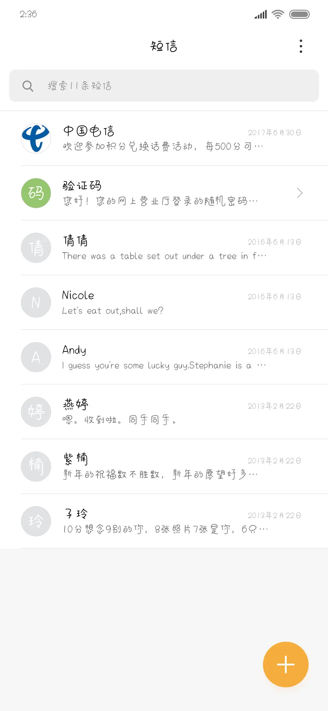 狗与鹿 - Screenshot 2