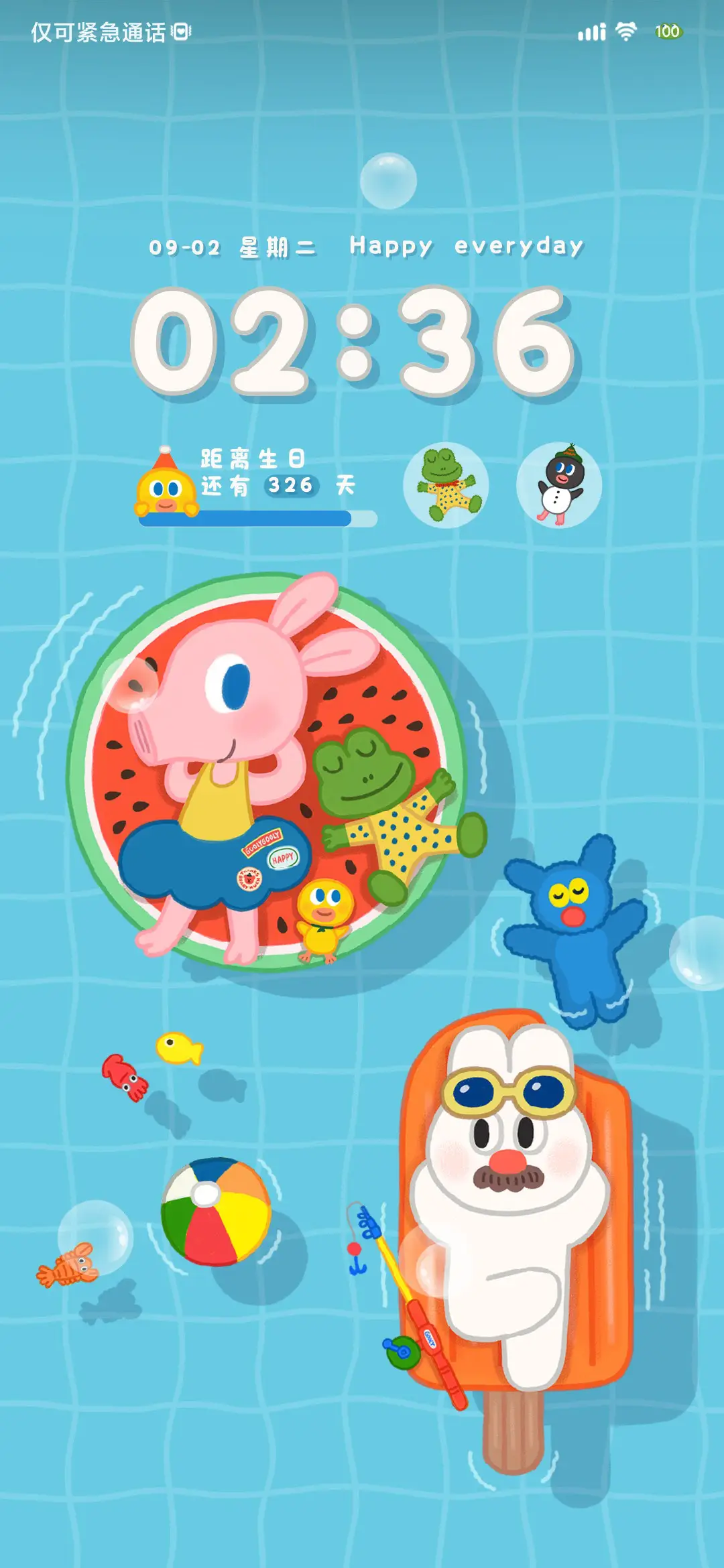 gooly游池派对 - Screenshot 2