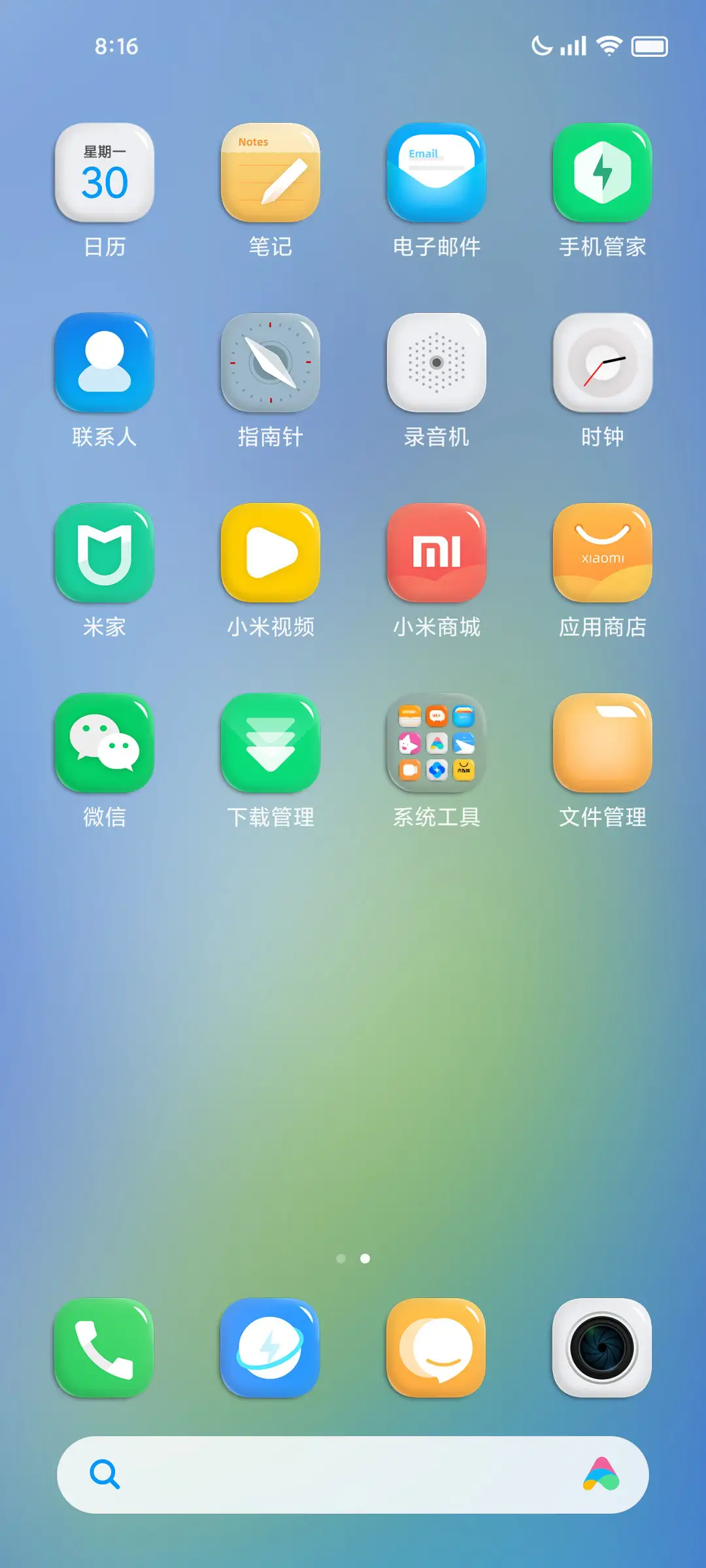 LIUI经典 - Screenshot 4
