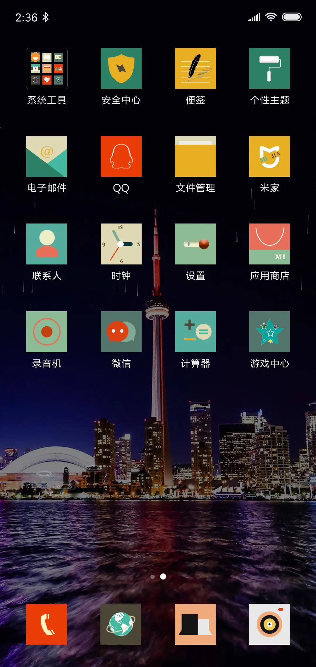离城 - Screenshot 3
