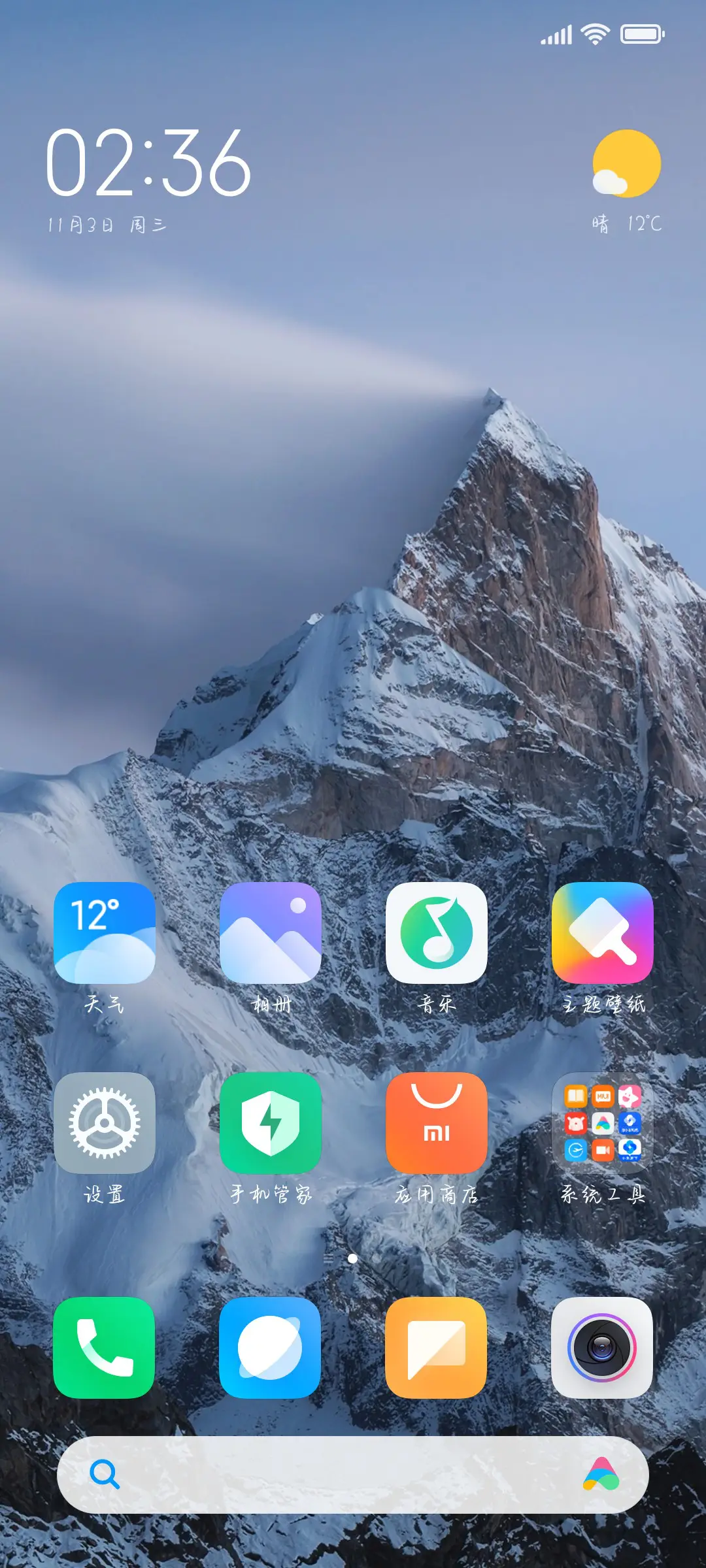 又到梧桐吐绿时 - Screenshot 4