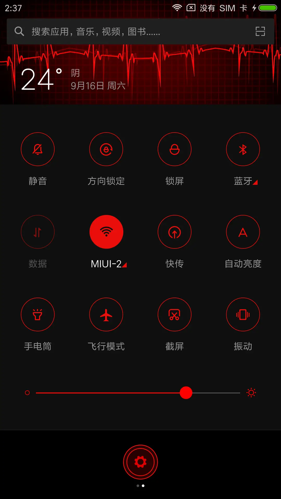 超时空之眼 - Screenshot 8