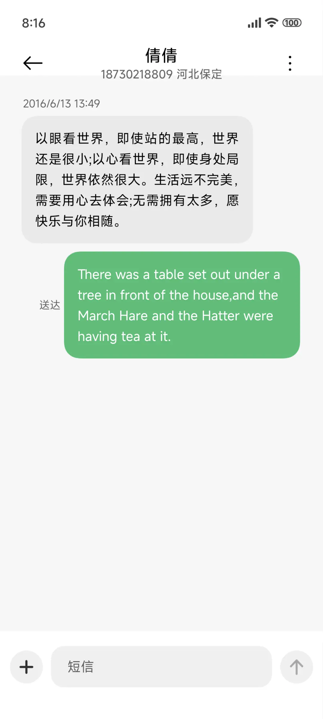 事事顺利 - Screenshot 8