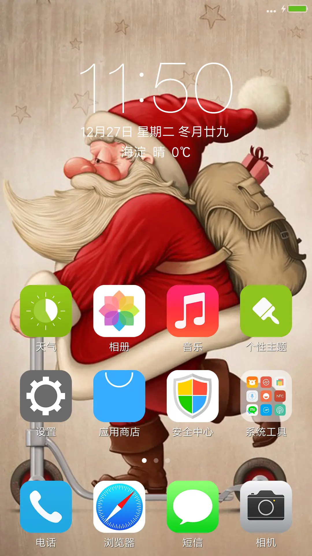 圣诞老人 - Screenshot 2