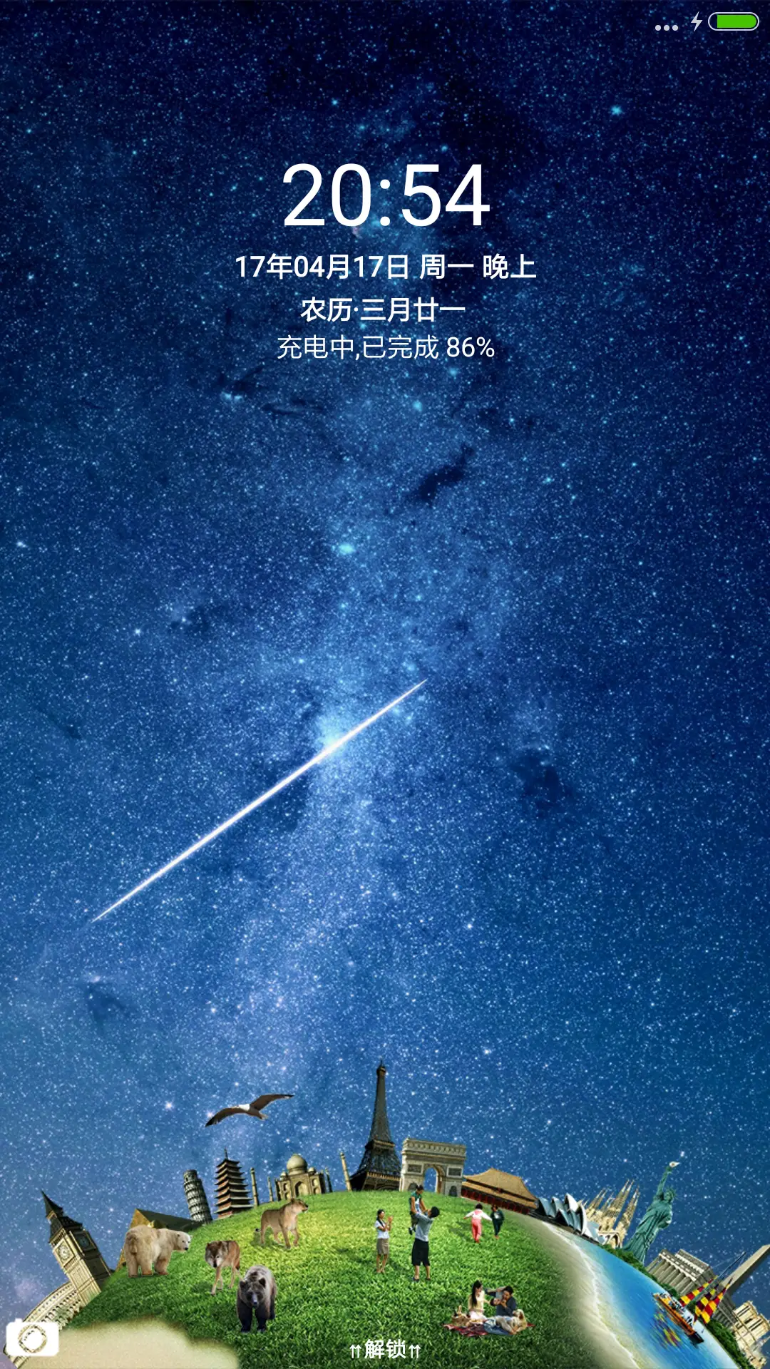 浩渺家园 - Screenshot 1