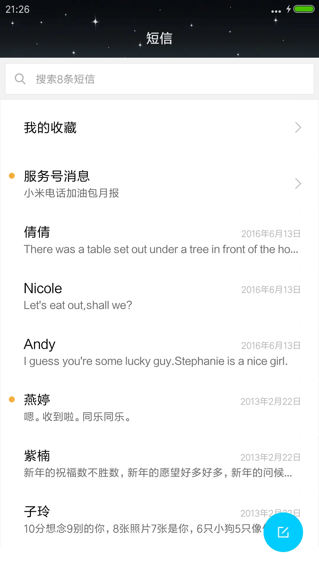 红尘不见 - Screenshot 7