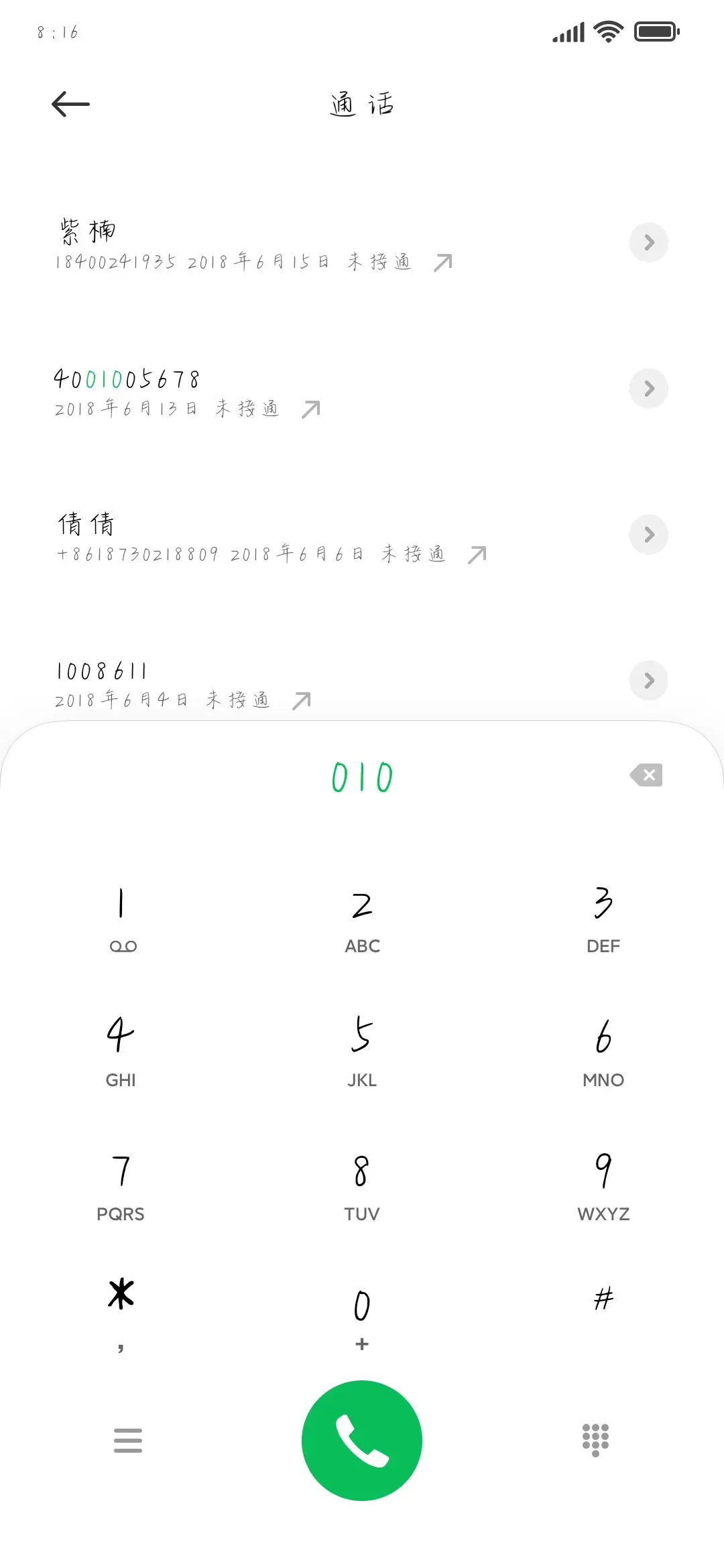 元气少女报道 - Screenshot 2