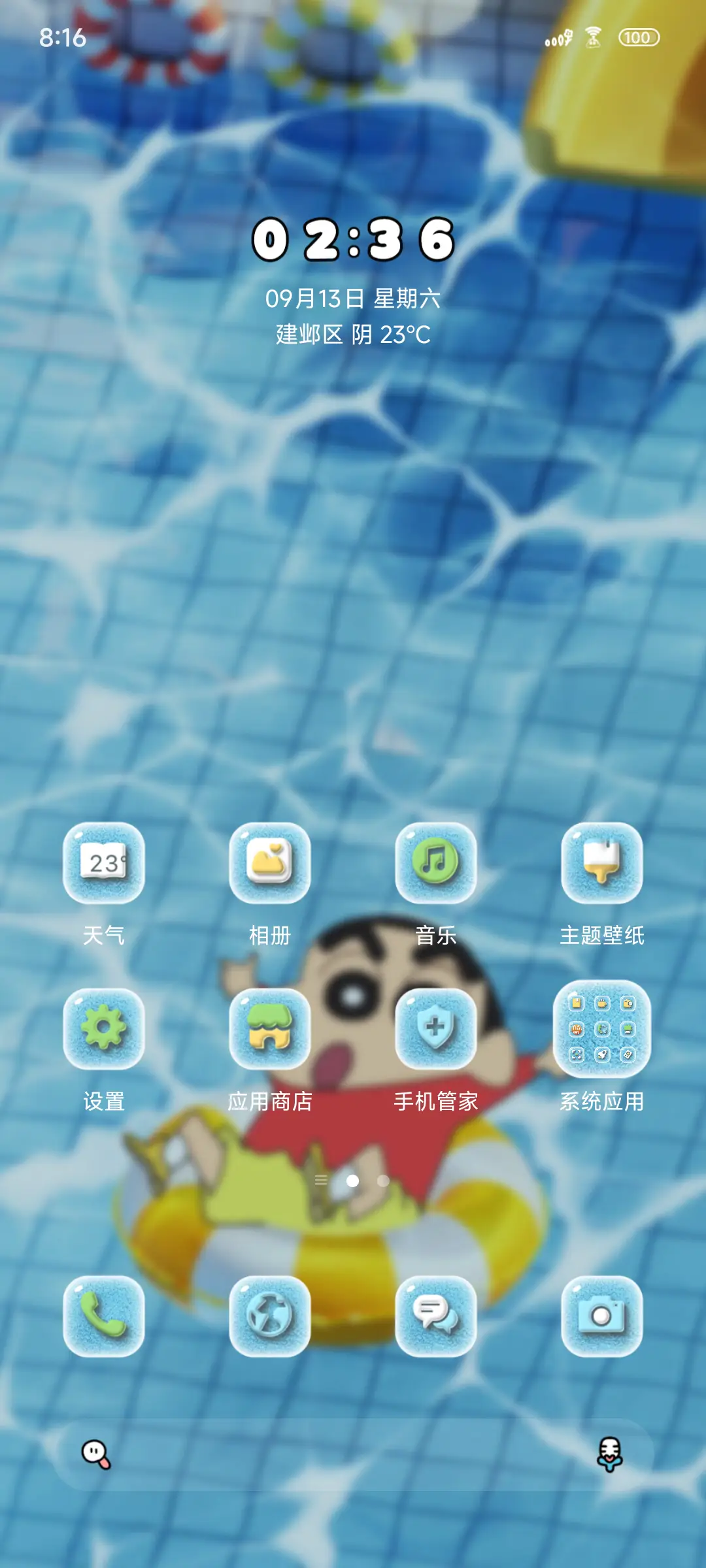 蜡笔小新 泳池派对 - Screenshot 2