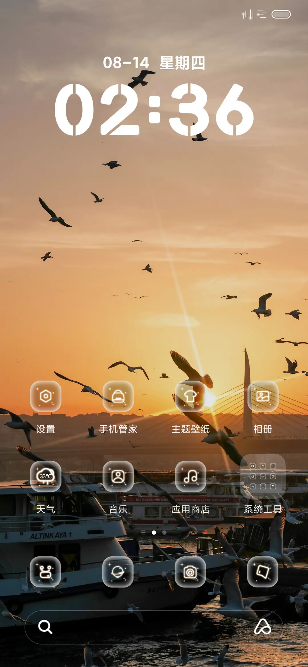 简约黄昏 - Screenshot 2