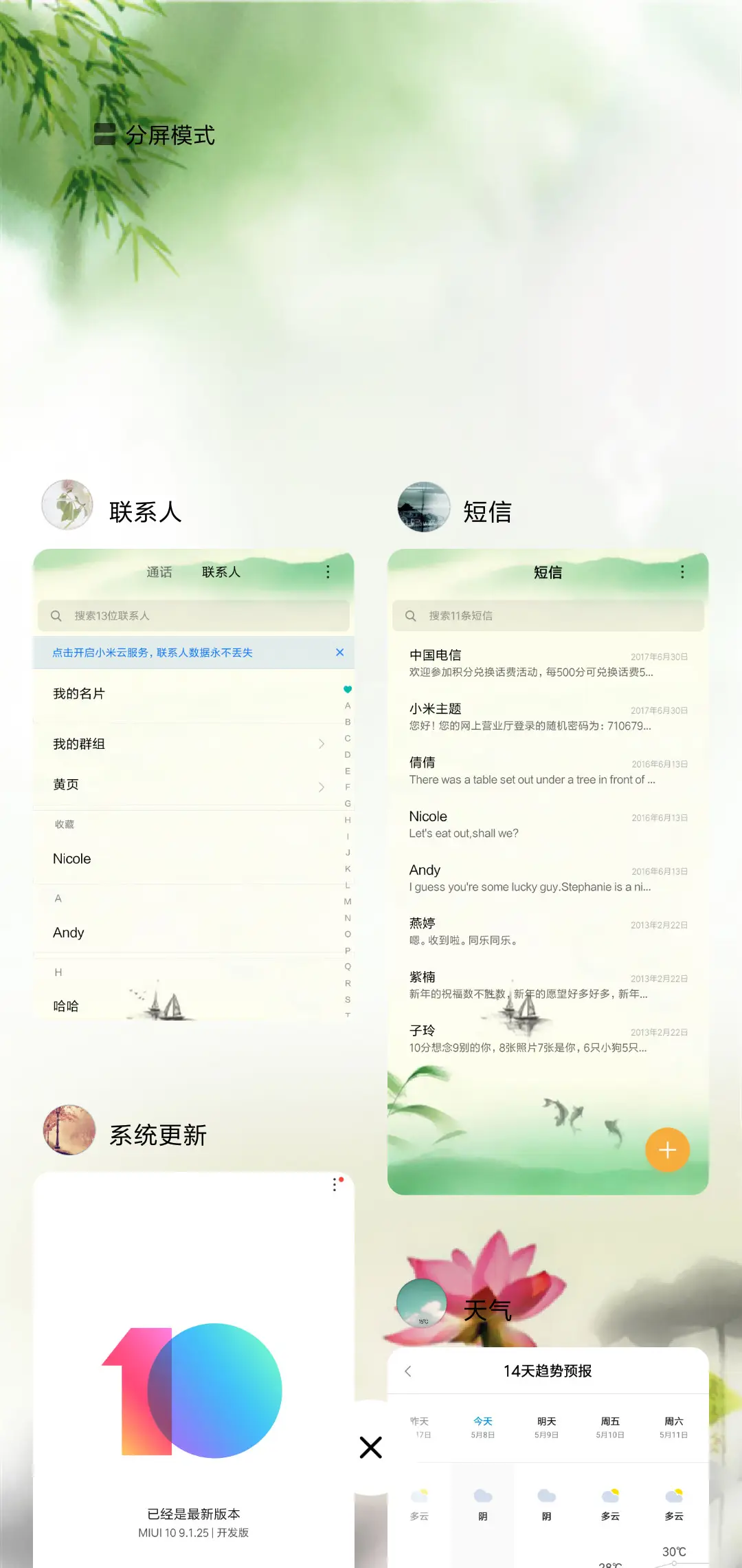 古风小荷才露尖尖 - Screenshot 4