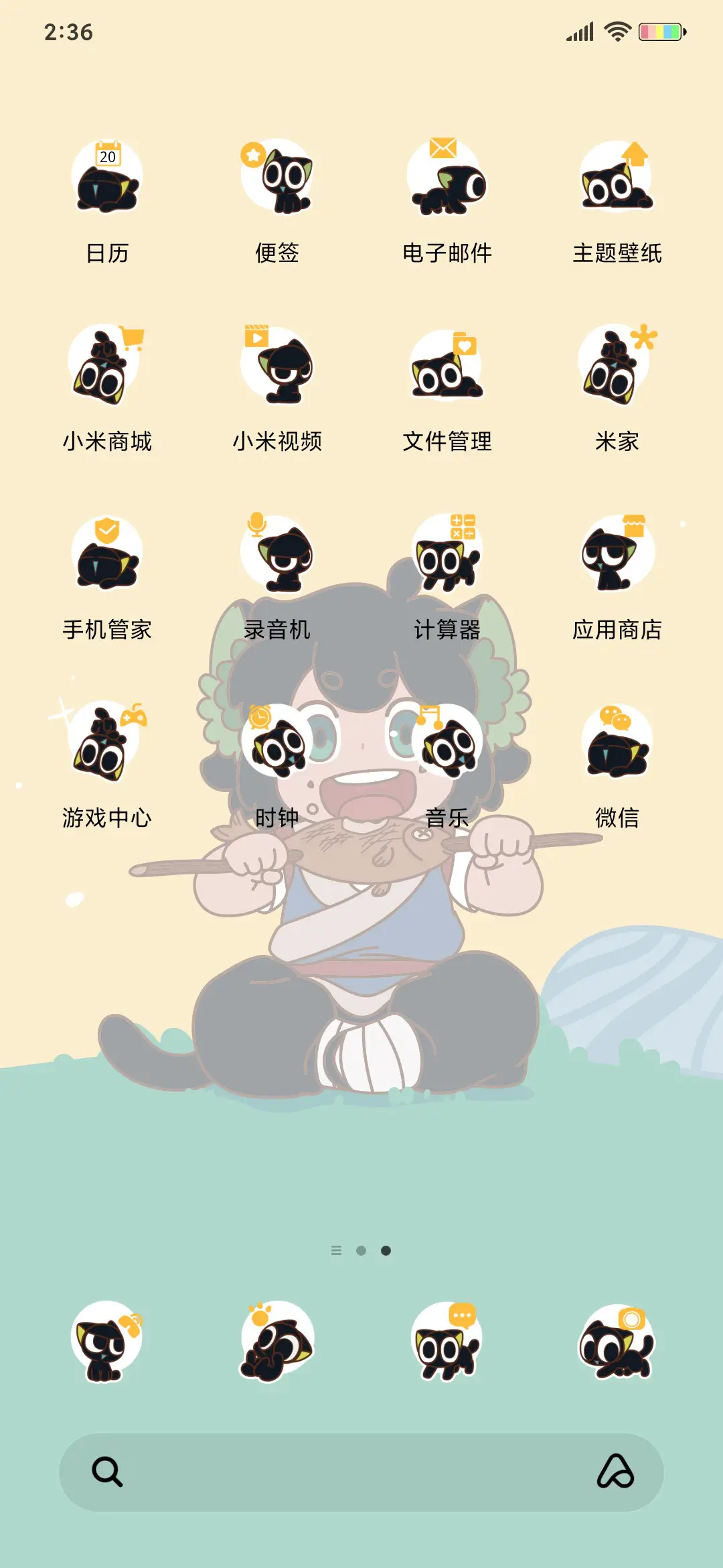 罗小黑战记之吃什么 - Screenshot 3