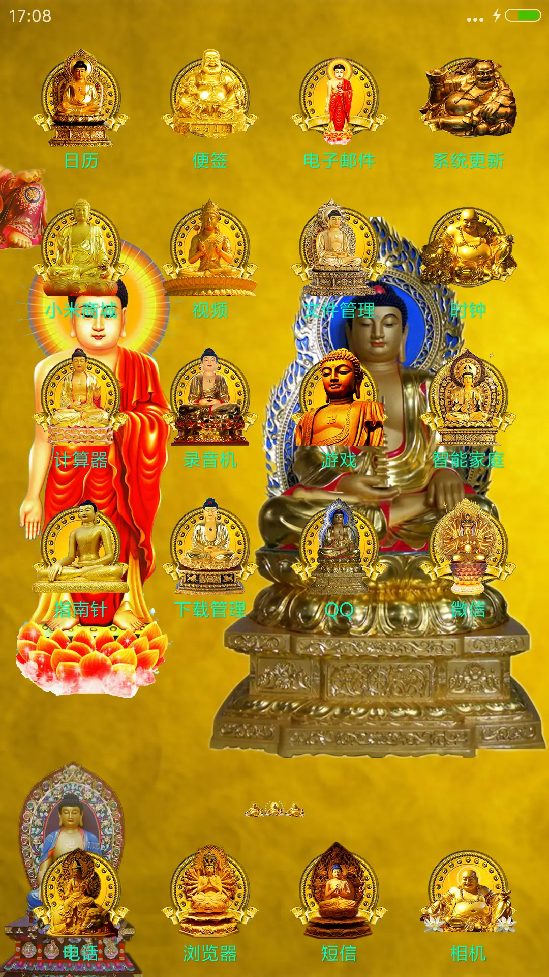 弥勒佛（全动效+下载保平安） - Screenshot 3