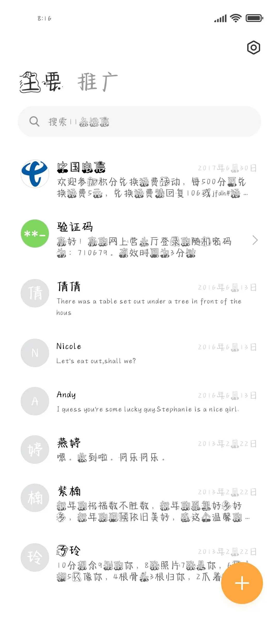 心仪男孩常伴身边 - Screenshot 2