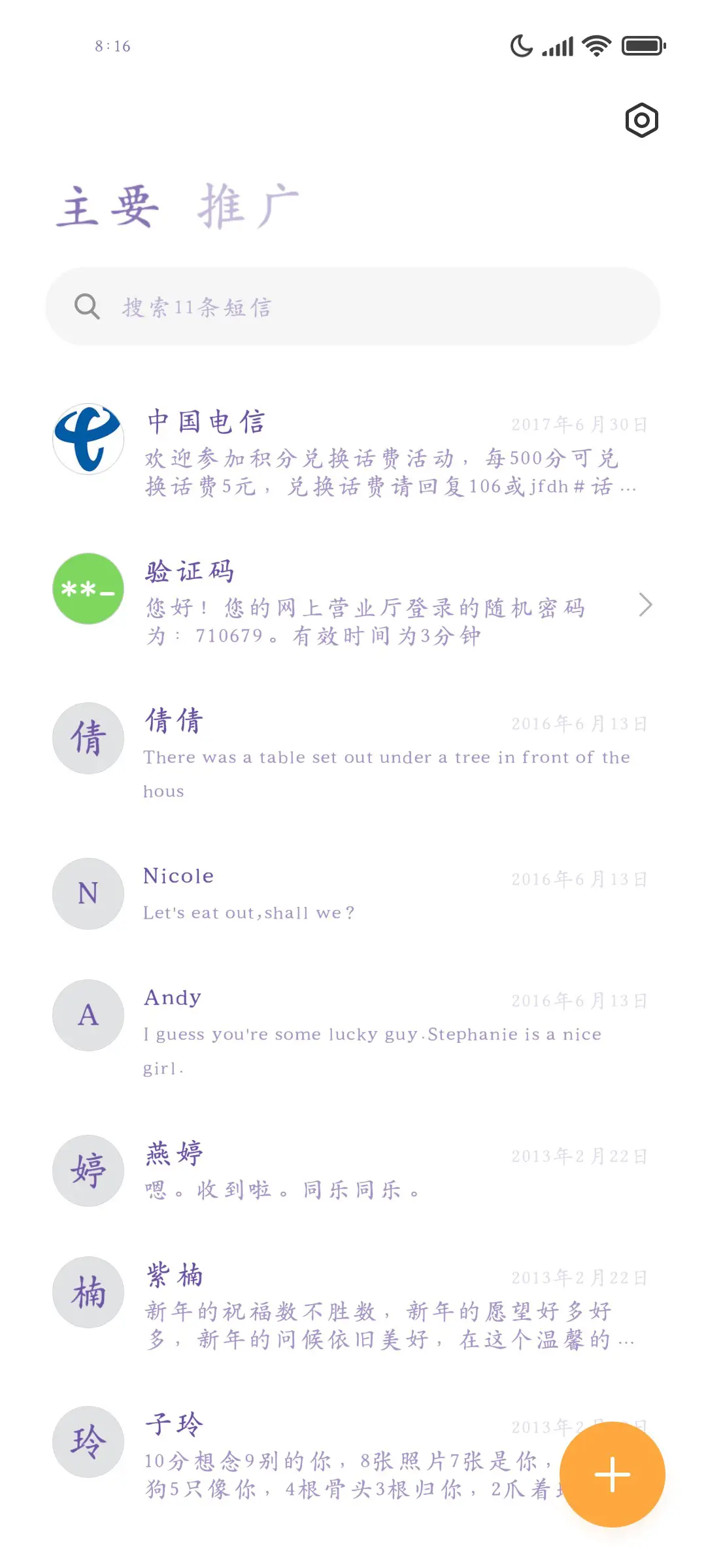 青紫楷体超大字库 - Screenshot 2