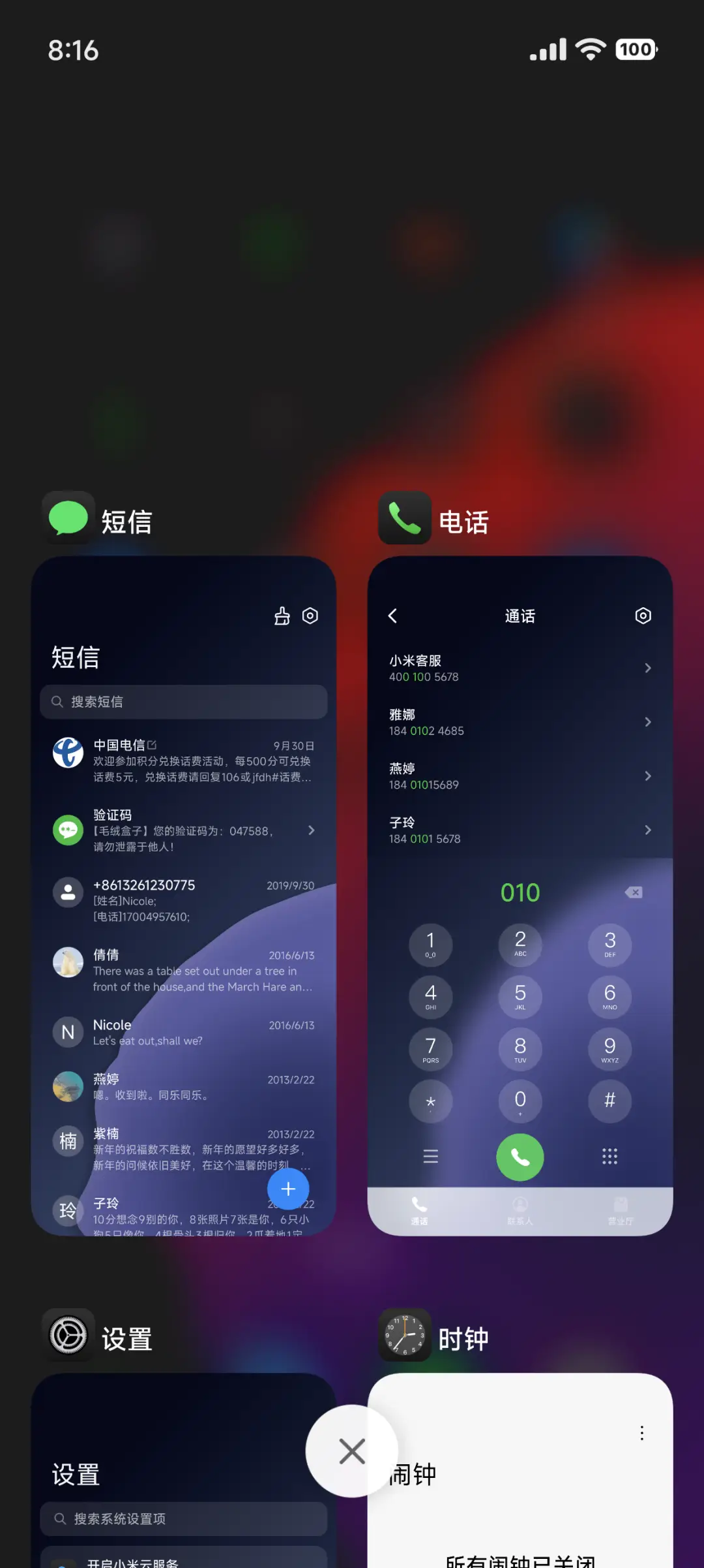 超级暗夜OS - Screenshot 11