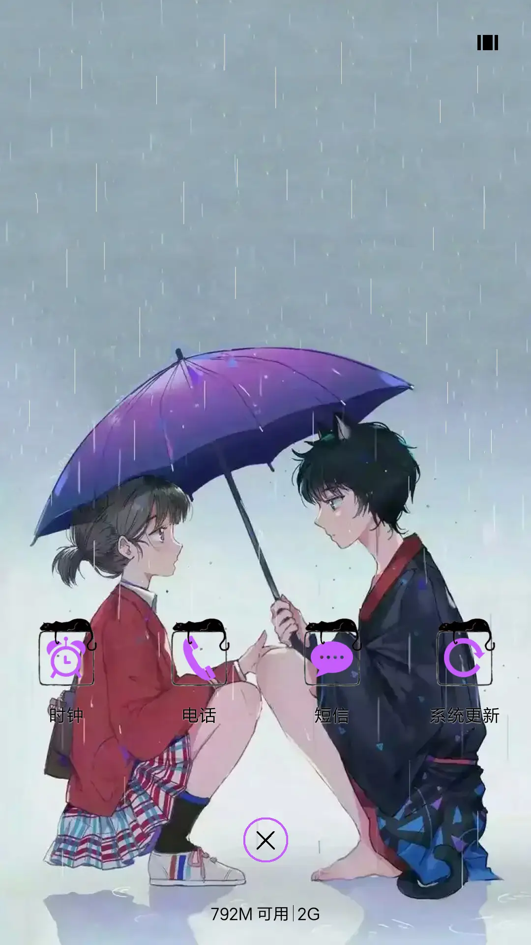 相遇の雨天 - Screenshot 4