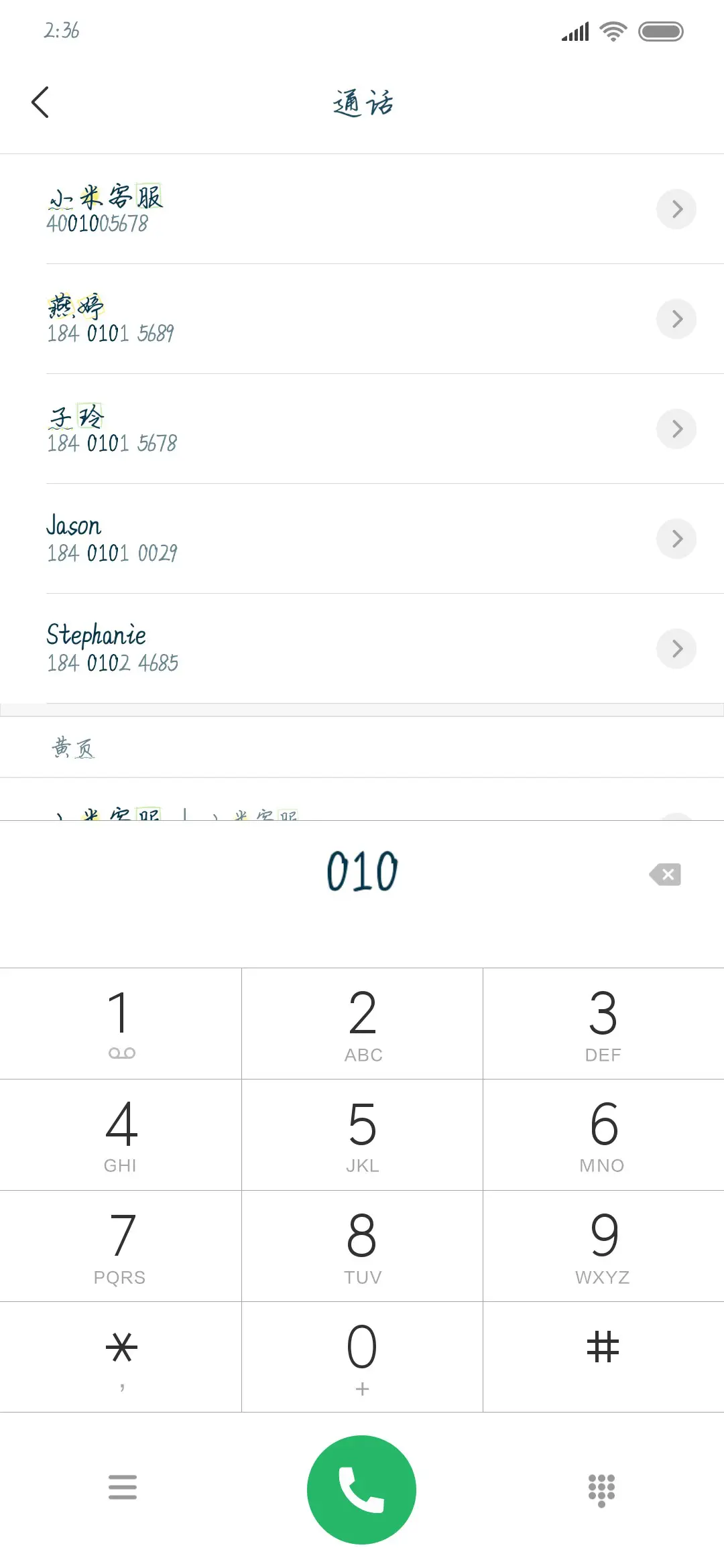 青梅有情竹马不负 - Screenshot 1