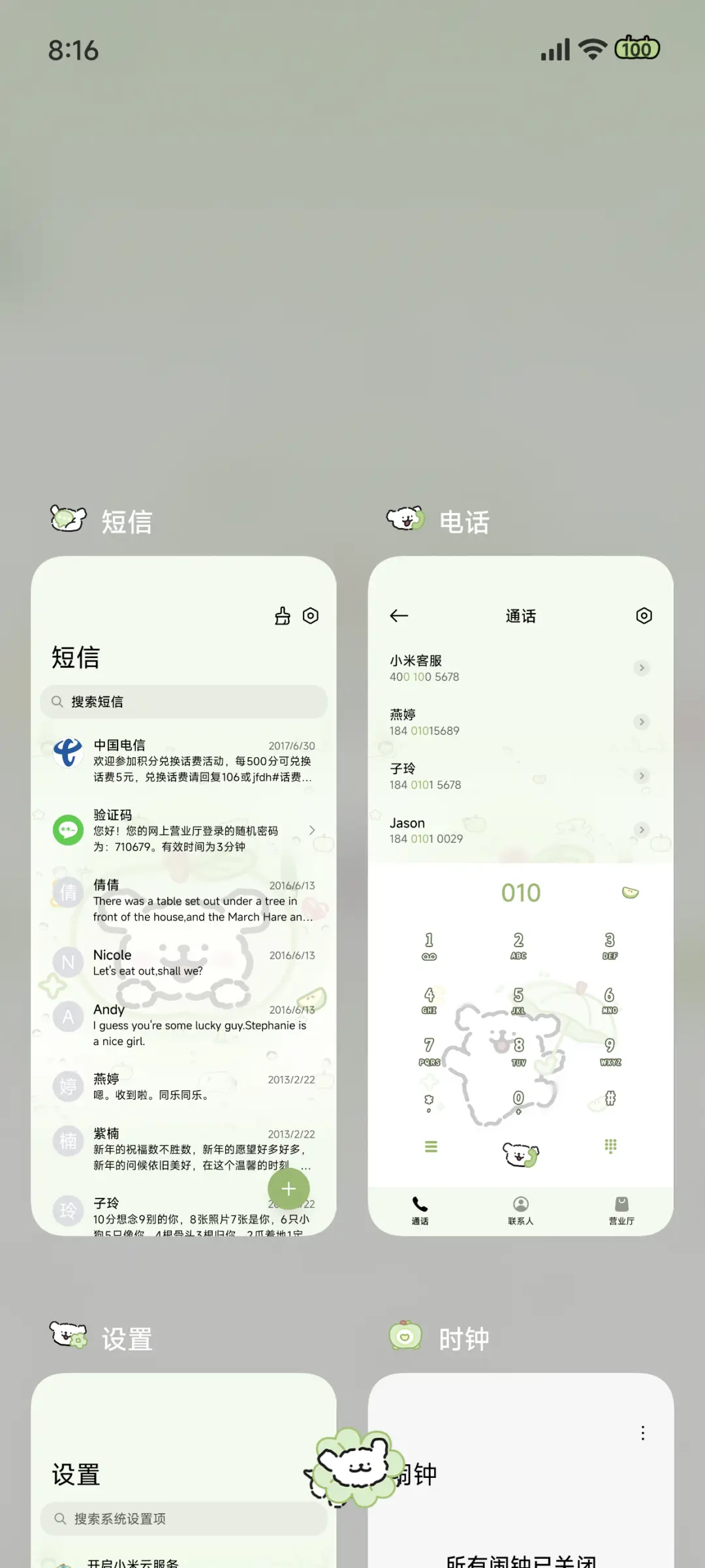线条小狗水雾青苹果 - Screenshot 5