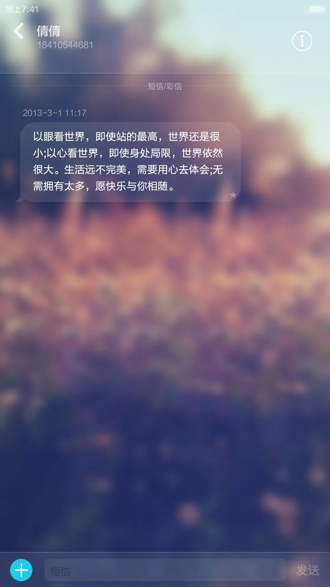 (好评返6元）极致lomo透明玻璃风 - Screenshot 15