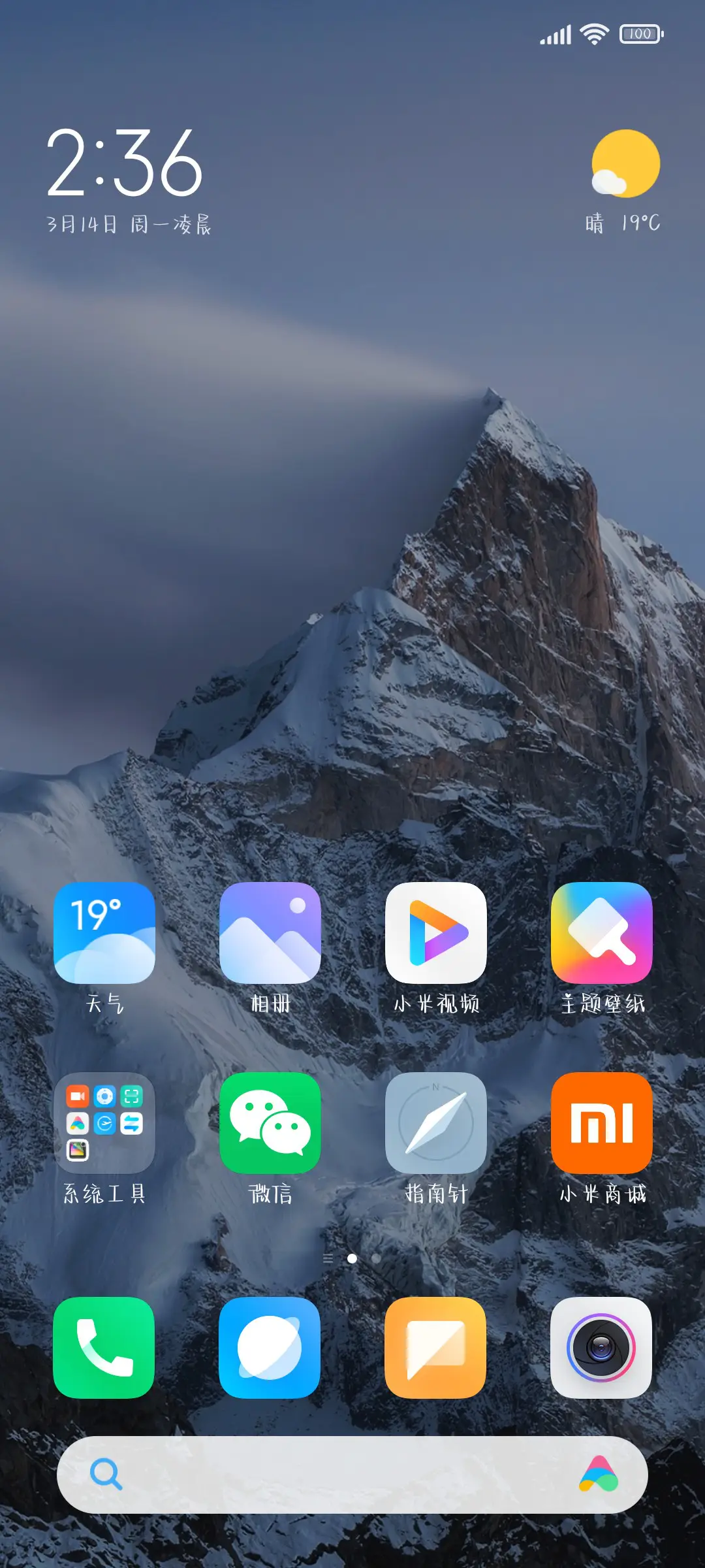 跌进迢迢星河体 - Screenshot 4