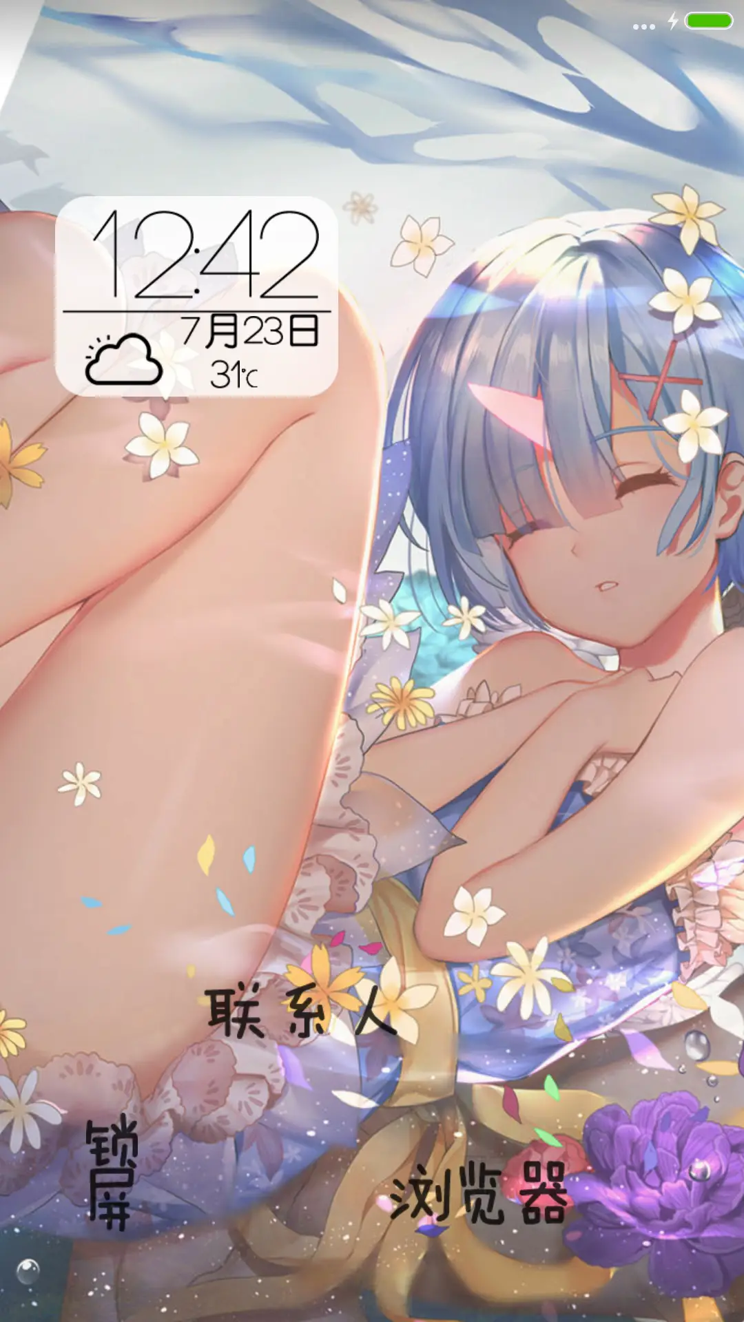 波动少女-蕾姆的膝枕 - Screenshot 5