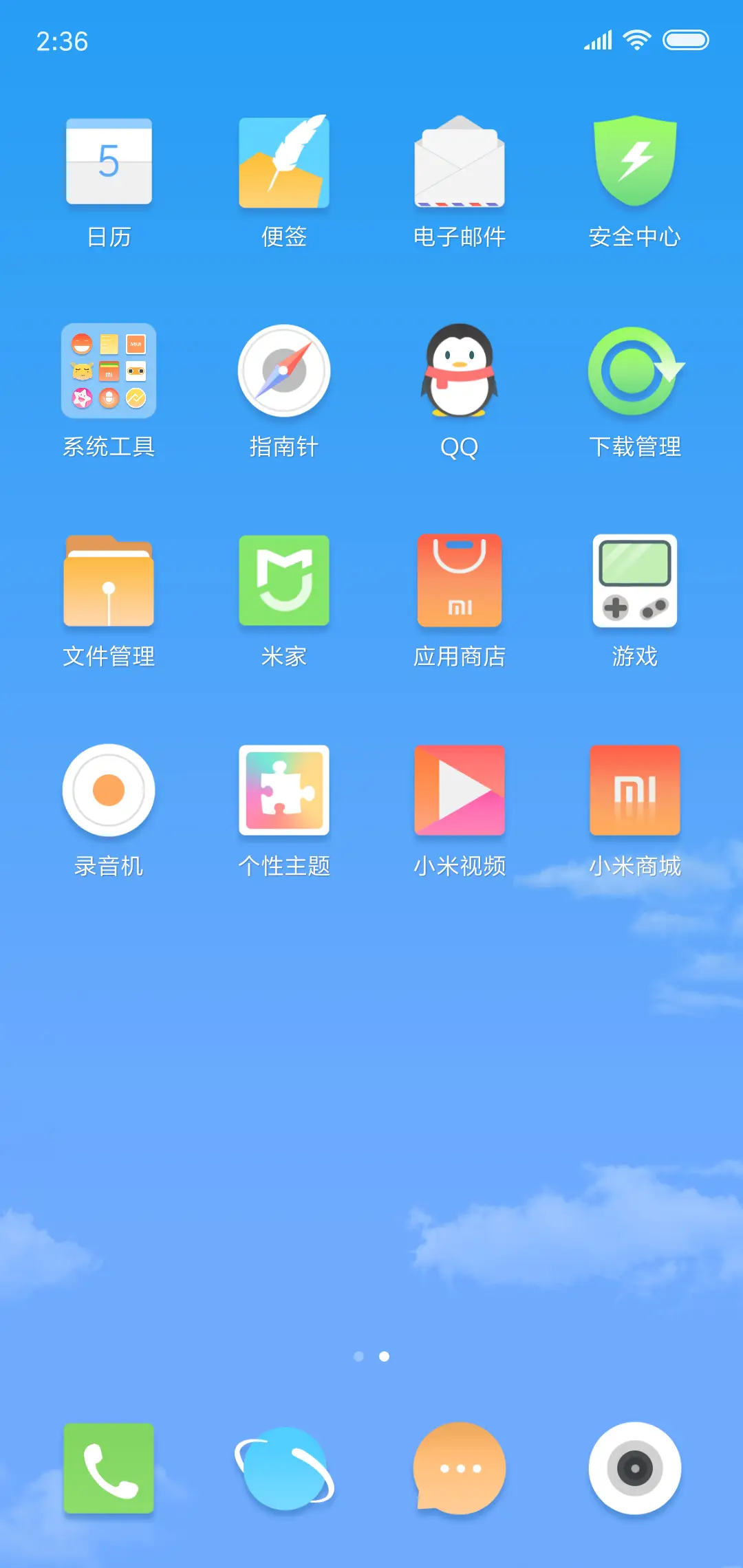 肉肉 - Screenshot 3