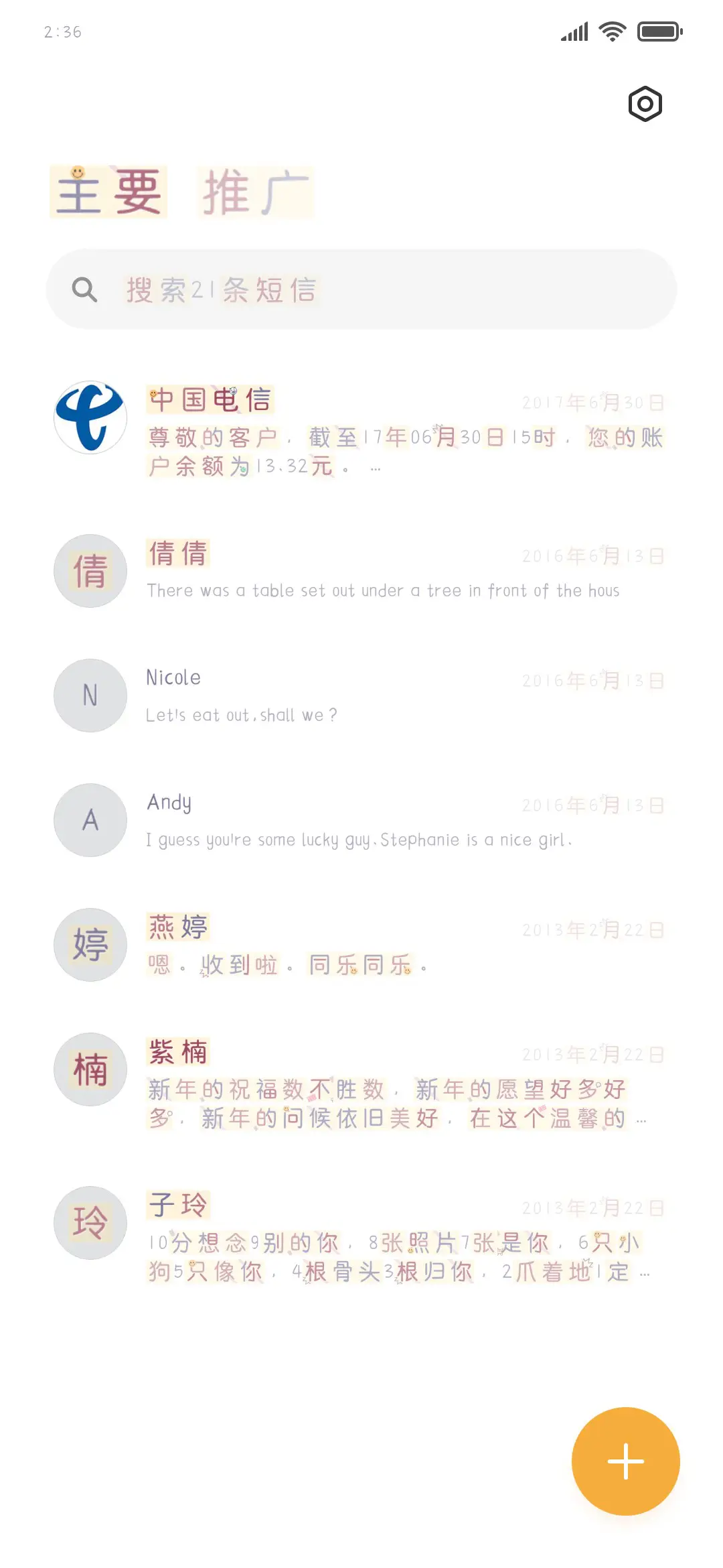 不干活就没饭吃 - Screenshot 2
