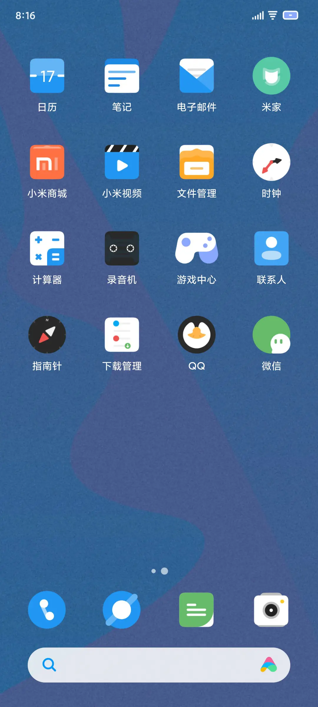 清の海 - Screenshot 3